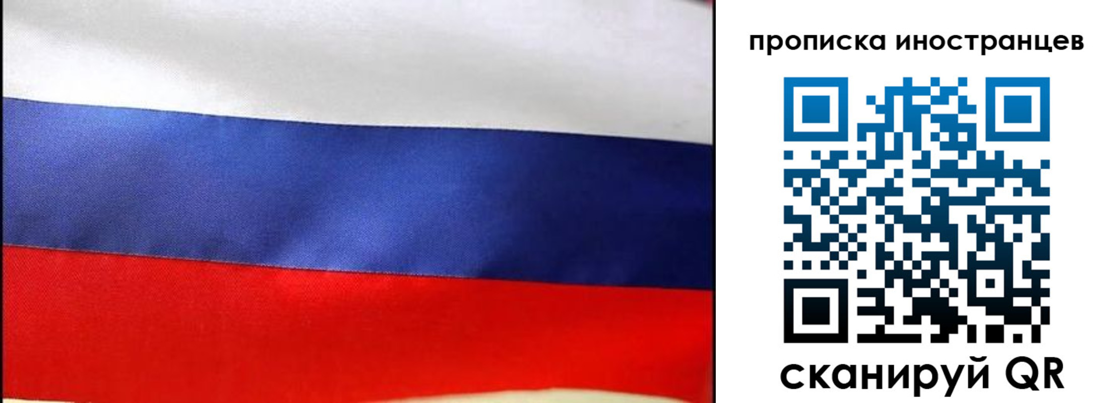 временная регистрация недорого в Ершове