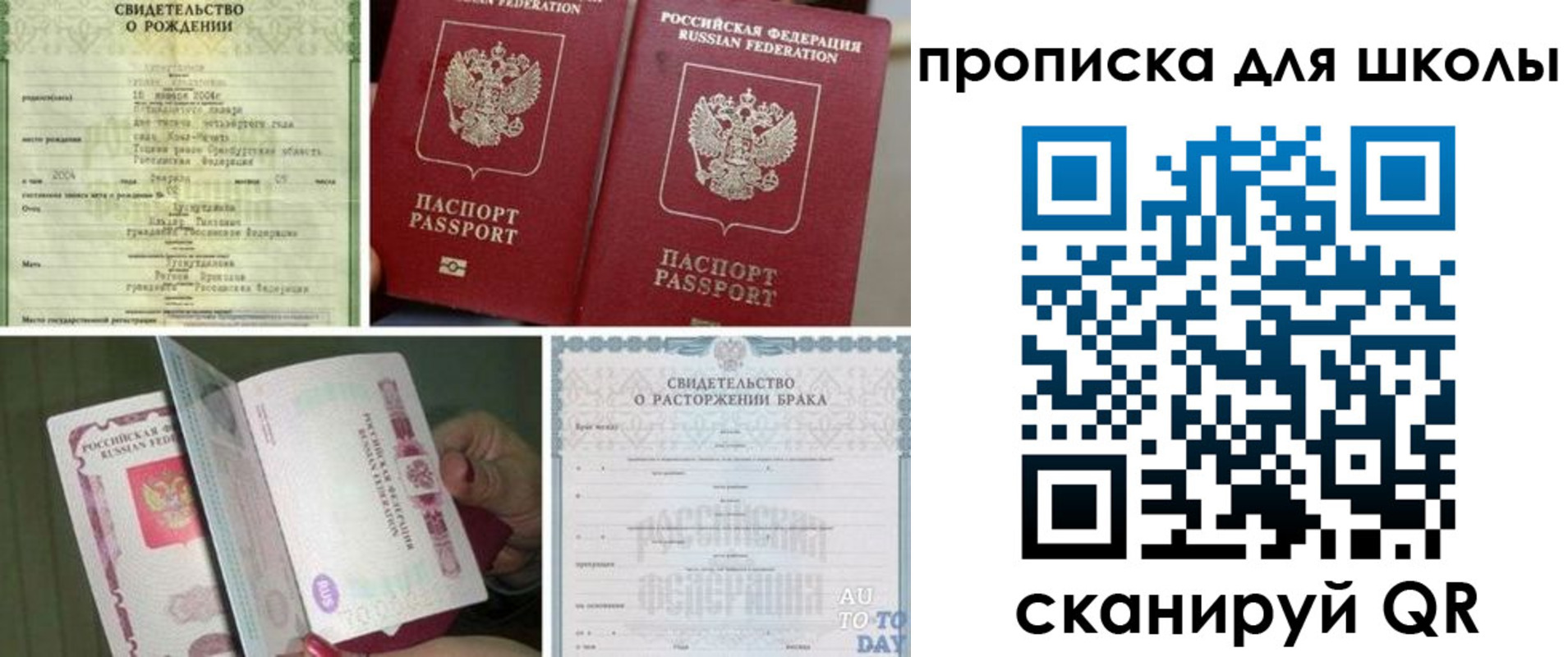 временная регистрация надежно в Ершове