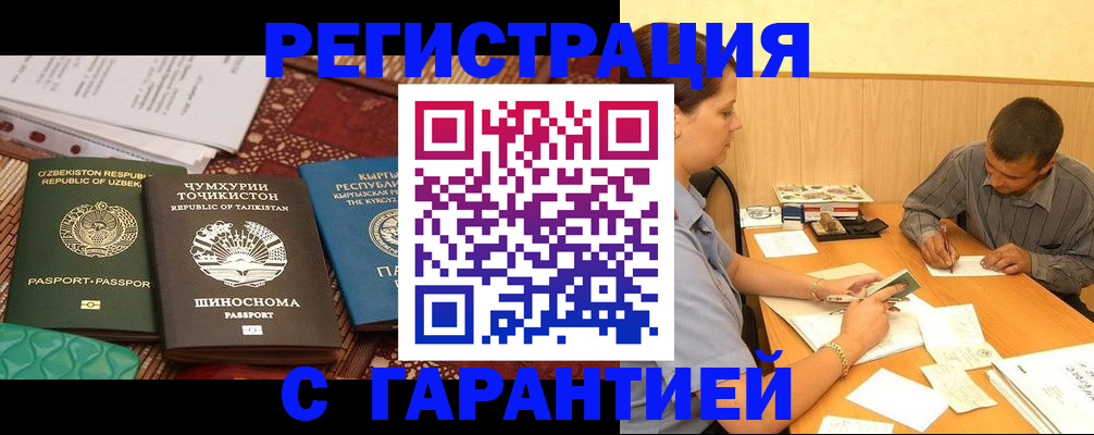 регистрация для дет. сада в Ершове