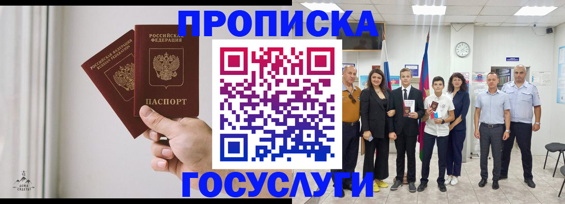 прописка в квартире в Ершове