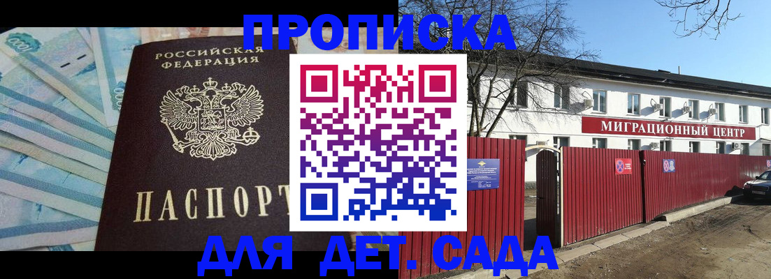 временная регистрация надежно в Ершове
