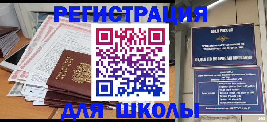 прописка регистрация в Ершове