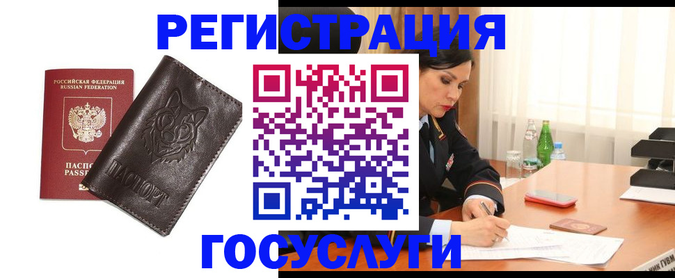 прописка гарантия в Ершове